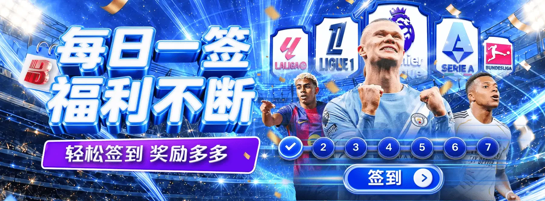 体育与休闲主题横幅第5幅